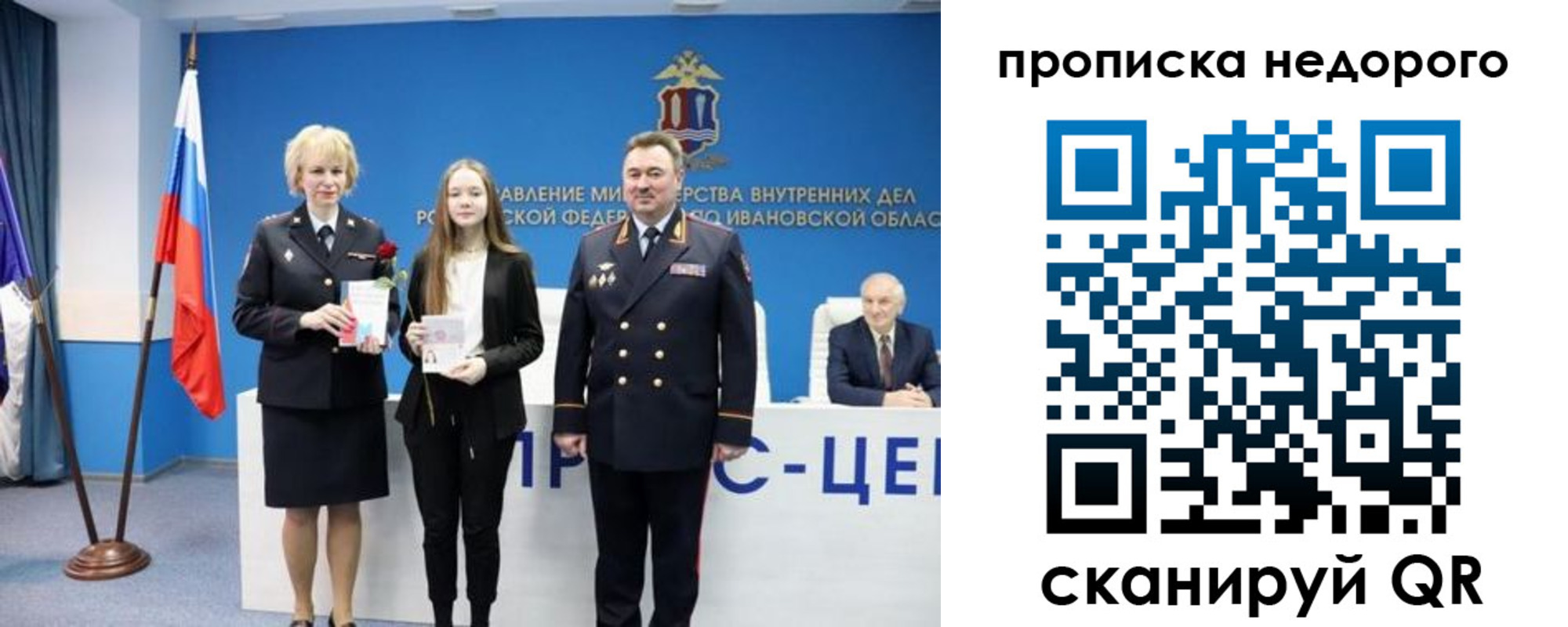 временная регистрация адрес в Чехове