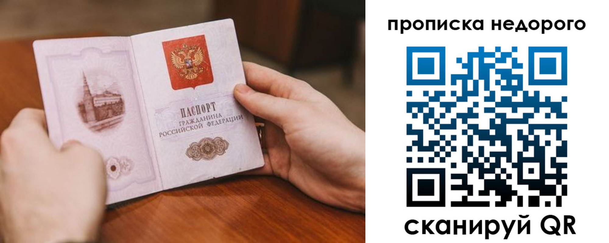 миграционный учет в Чехове
